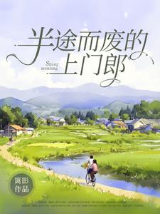 一生只求半称心